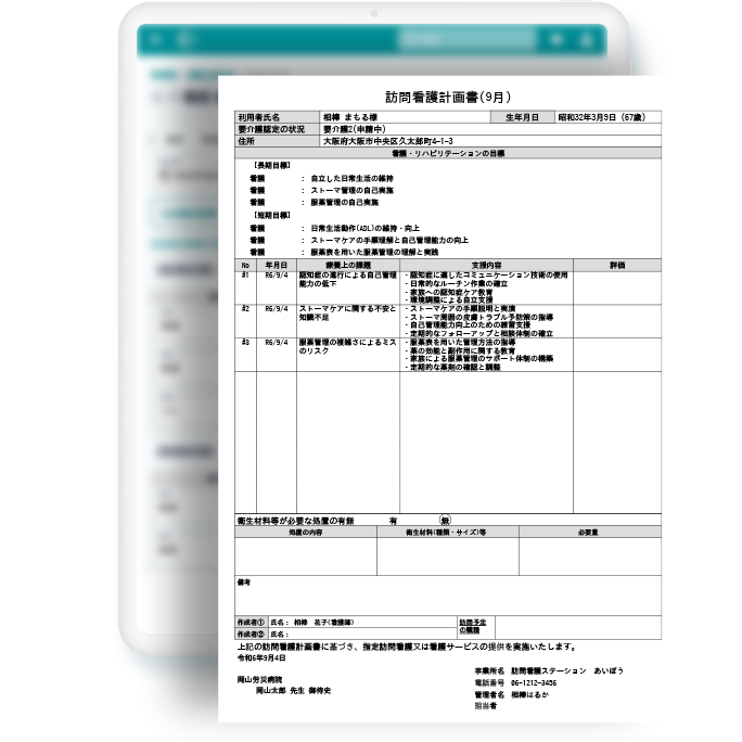 機能01イメージ