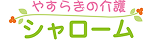 導入企業ロゴ