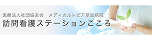 導入企業ロゴ