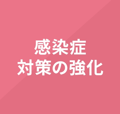 知っていましたか？