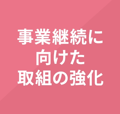 知っていましたか？