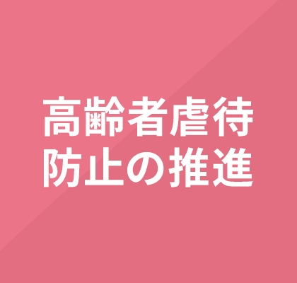 知っていましたか？