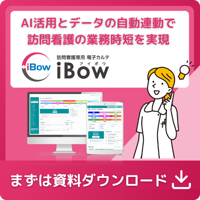 iBow問い合わせバナー