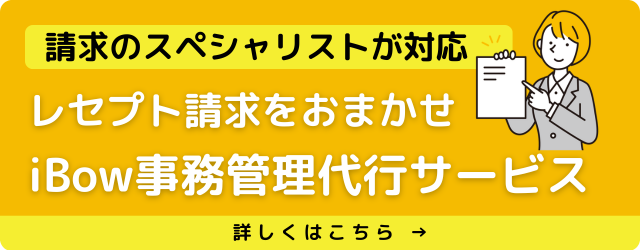 事務管理代行サービスバナー