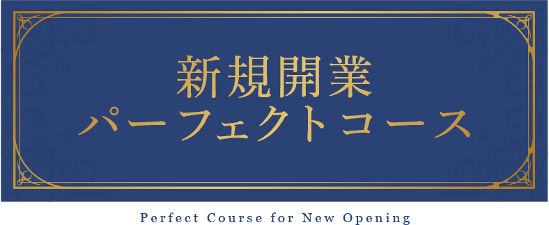 Perfect Course for New Opening