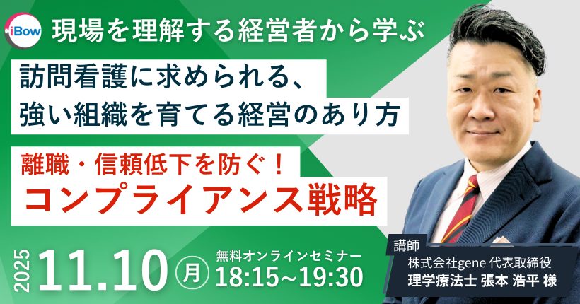 株式会社gene_張本様